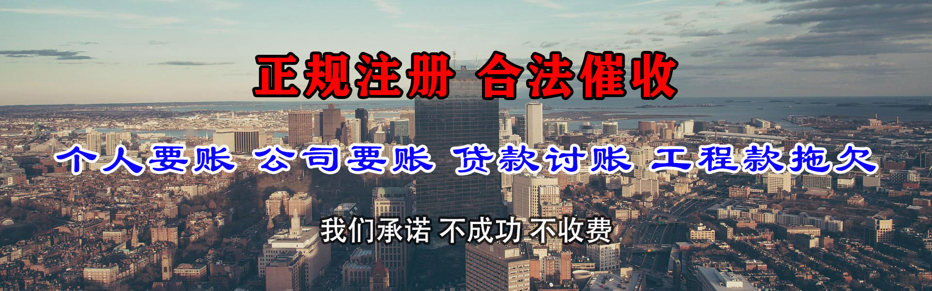 宁明讨账公司
