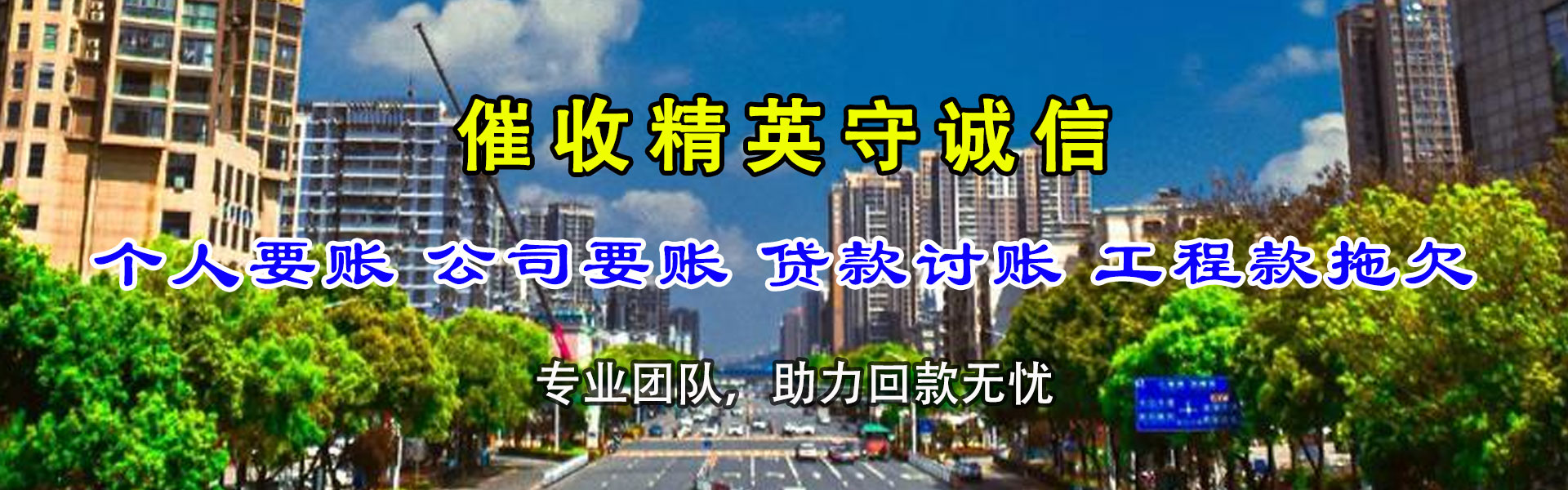 宁明讨账公司